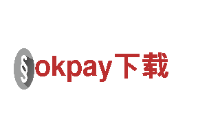 okpay下载-全球化企业